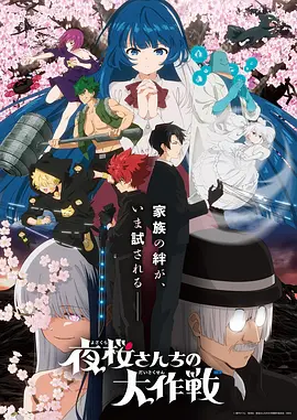 巷口第七号漫画改编新番在线观看